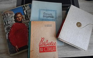 "Ручное вязание"- ретро издания 1960-1966гг. (1 фото из 10)