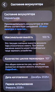 iPhone17 pro max (5 foto / 6)