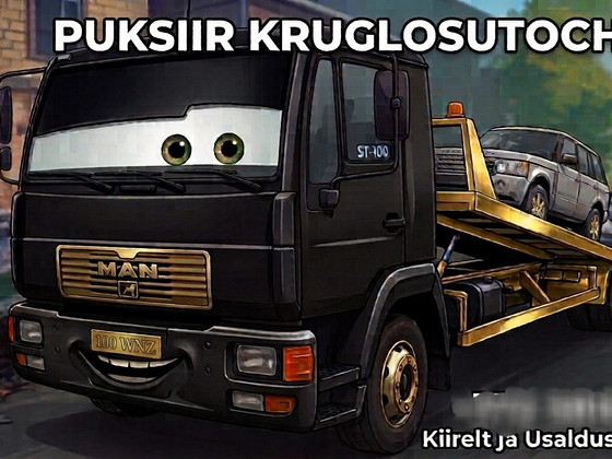 Puksiir Ээвакуатор