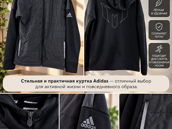 Куртка Adidas S