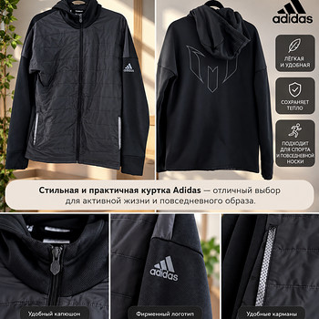 Куртка Adidas S