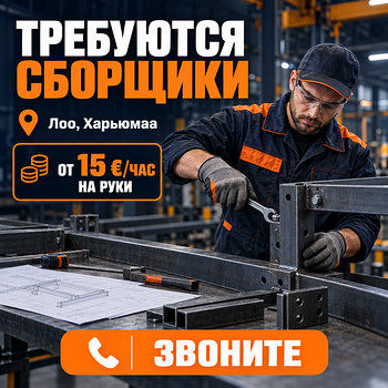 Vajatakse metallkonstruktsioonide koostajaid