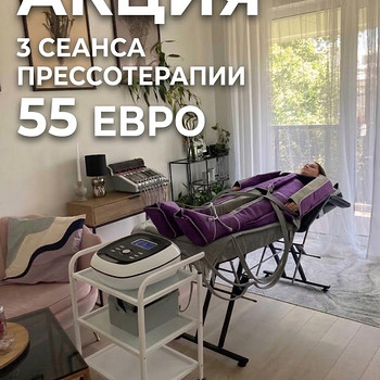 Pakkumine: 3 pressoteraapia seanssi