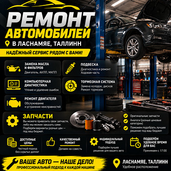 Autoremont