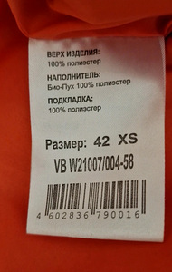 Куртка Viktoria Bonya XS-S (10 фото из 10)