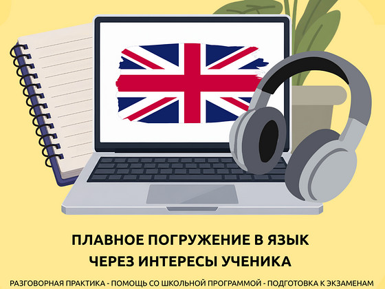 Уроки английского для подростков