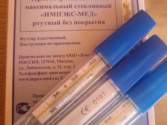 Ртутный термометр