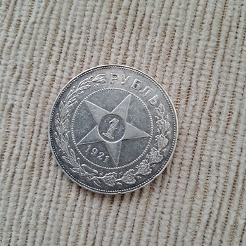Серебряная монета рубль 1921a (A•G)