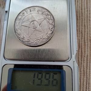 Серебряная монета рубль 1921г (А•Г) (4 фото из 5)