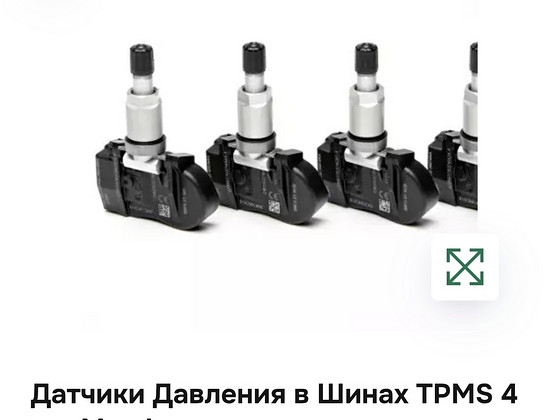 Müüa Mazda TPMS rehvirõhuandurid