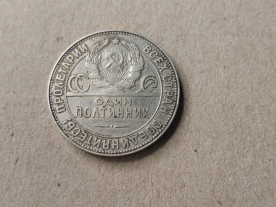 NSVL hõbemünt «Один полтинник» 1924 a, 50 kopikat