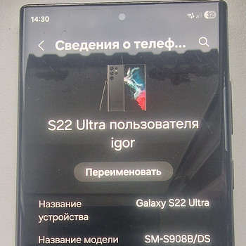 Телефон