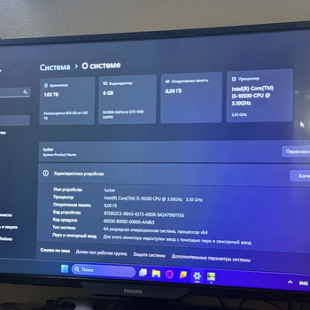 Игровой комп