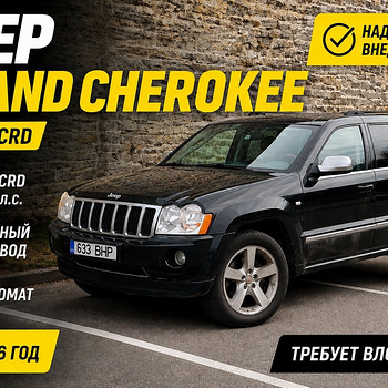Jeep Grand Cherokee WK 3.0 CRD 2006 г.