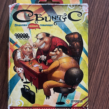 Настольная игра "СВИНТУС"