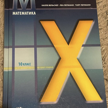 Matemaatikaõpik 10. klassile