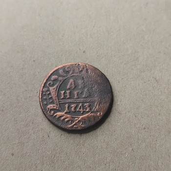 1743. aasta denga