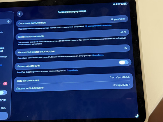 iPad air 11, 2025