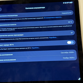 iPad Air 11, 2025