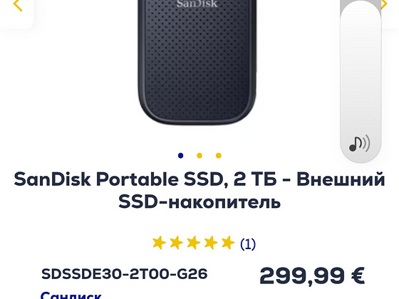 Sandisk 2 ТБ