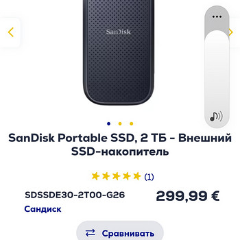 Sandisk 2tb
