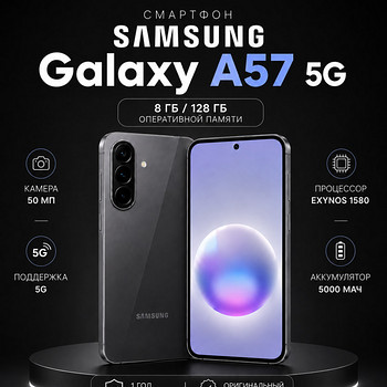 Samsung Galaxy A57 5G 128GB UUS!