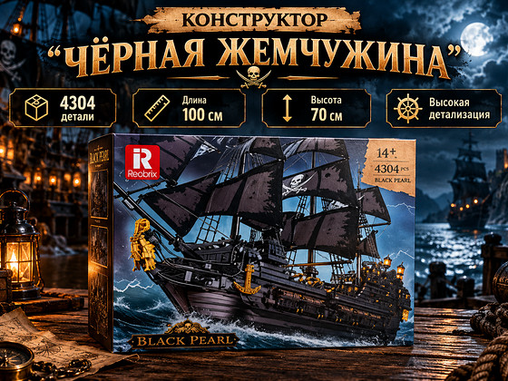 Лего