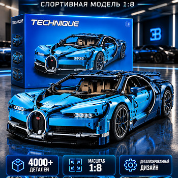 Лего