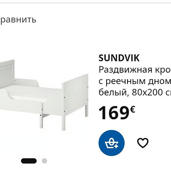 Ikea sundvik
