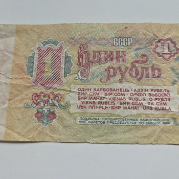 1 rubla