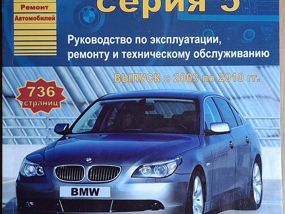 BMW e60