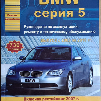 BMW e60