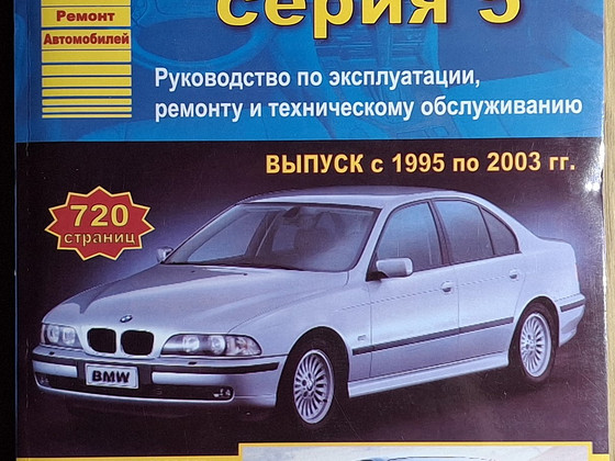 BMW e39