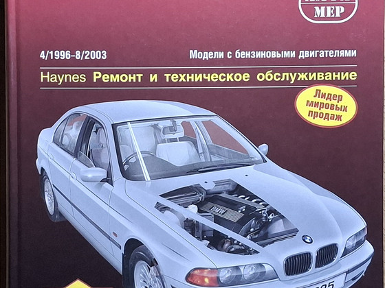 BMW e39