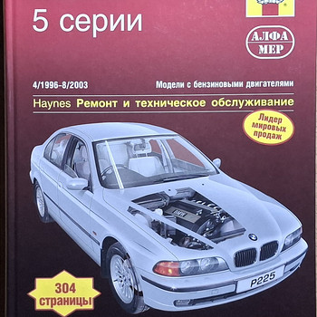 BMW e39