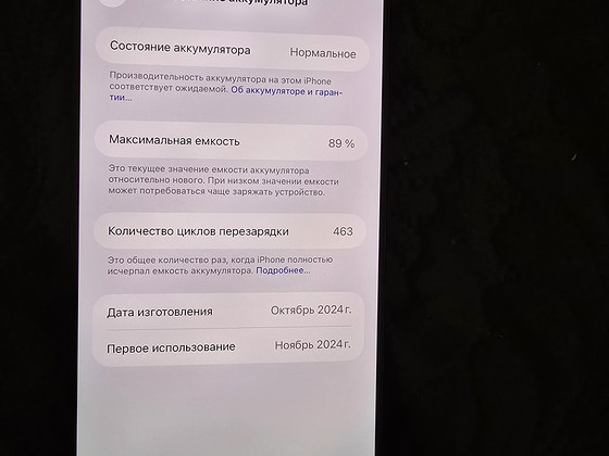 Продам Телефон Apple iPhone 16 Pro Max