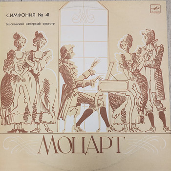 MOZART SÜMFOONIA 41 VINÜÜL