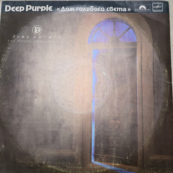DEEP PURPELE vinüül