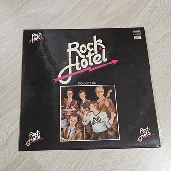 Rock Hotel vinüül