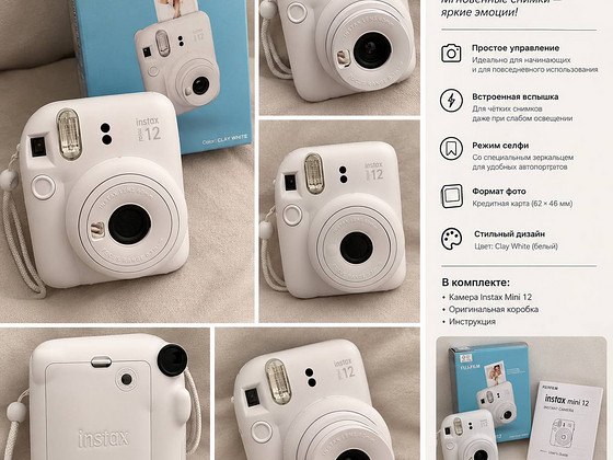 Instax mini 12