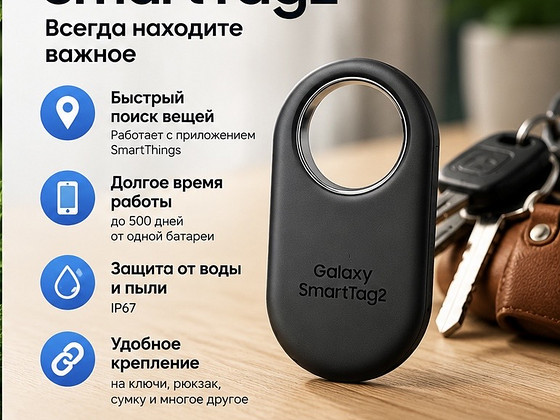 Samsung Galaxy SmartTag2