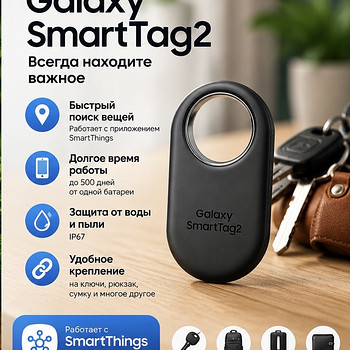 Samsung Galaxy SmartTag2