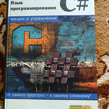 Programmeerimiskeel C#