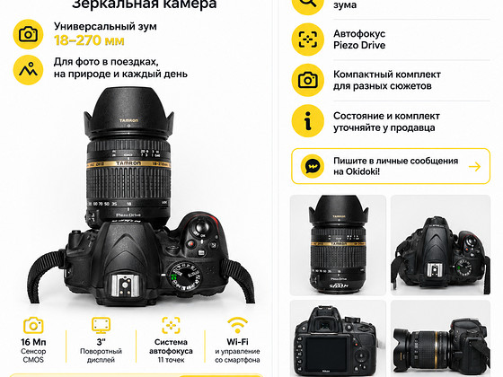 Nikon DSLR + Tamroni objektiiv 18–270 mm
