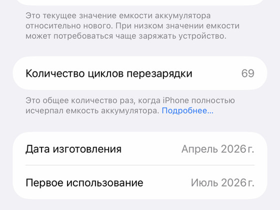 iPhone 17 pro max 256 silver vahetus