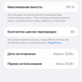 iPhone 17 pro max 256 silver vahetus