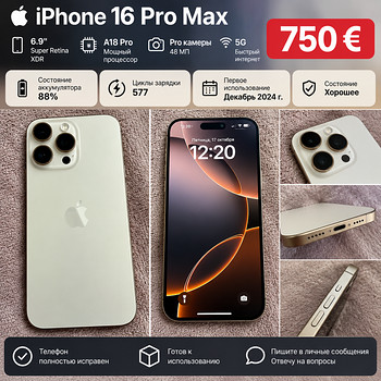 iPhone 16 Pro Max 256GB