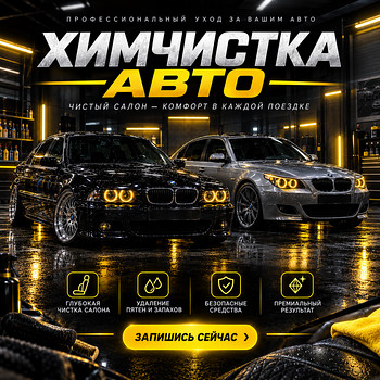 AUTO DETAILING Keemiline puhastus • Poleerimine