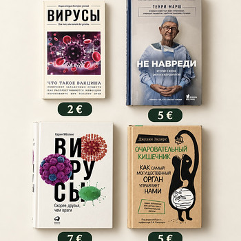 Книги на русском