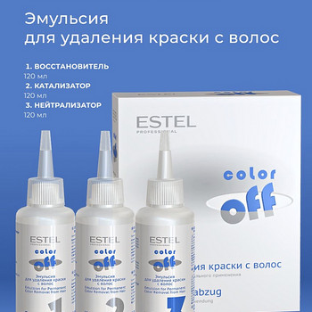 Estel juuksevärvi eemaldamise emulsioon